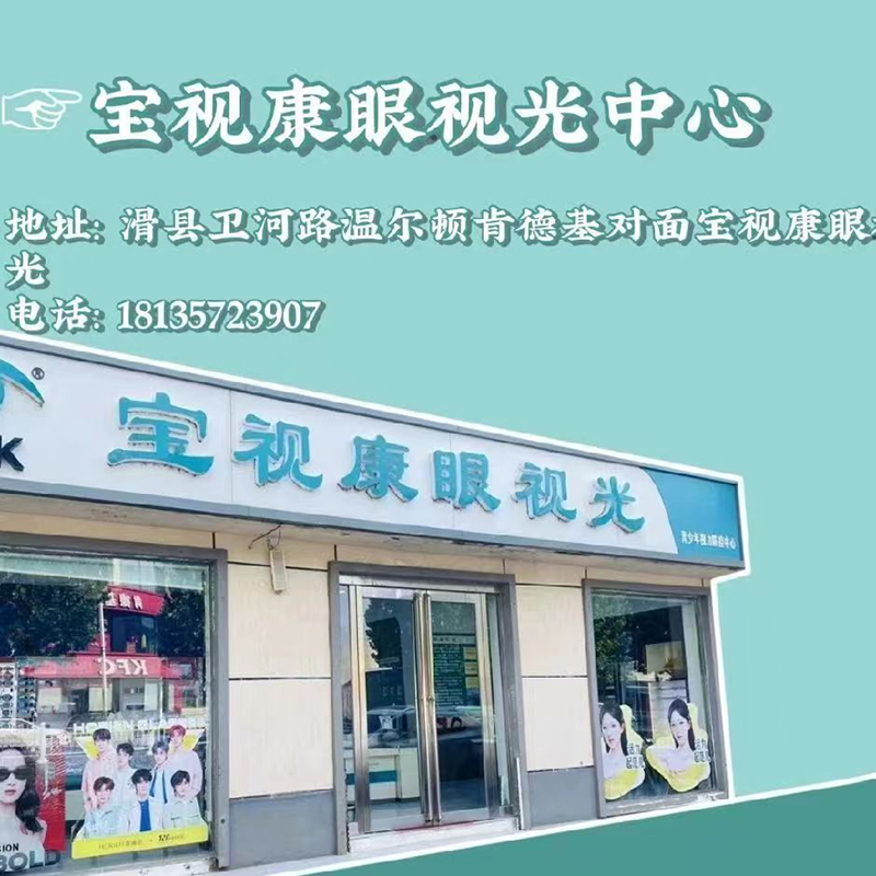 滑县卫河店